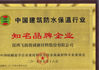 La Chine SHENZHEN FEIYANG PROTECH CORP.,LTD certifications
